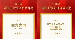 科创板上市公司价值30强.jpg