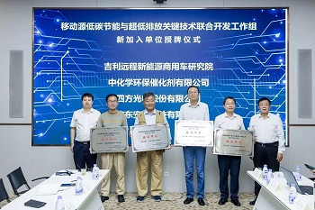 四方光电加入移动源超低排放关键技术工作组 助力国产化技术突破