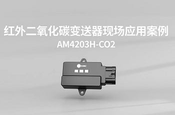 四方光电抗高湿红外CO₂变送器，让菌菇房CO₂监测不再“湿”败