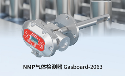NMP检测“简”法：一步合规，安全产能双保障