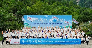 同心同行・共筑卓越 | 四方光电营销干部赴宜昌开展领导力淬炼
