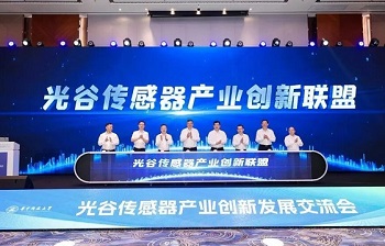 四方光电出席光谷传感器产业创新联盟揭牌仪式，共促产业生态创新发展