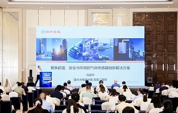 四方光电闪耀第17届中国冷暖产业发展峰会|荣获“年度卓越品牌奖”