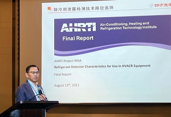 峰会聚焦 | 共谋制冷剂前沿技术，洞见可持续制冷未来