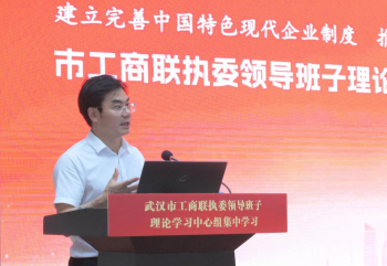 武汉市工商联执委领导班子理论学习中心组在四方光电开展集中学习