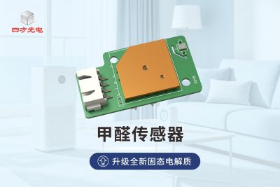 甲醛传感器视频