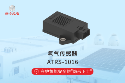 氢气传感器视频 氢气传感器视频