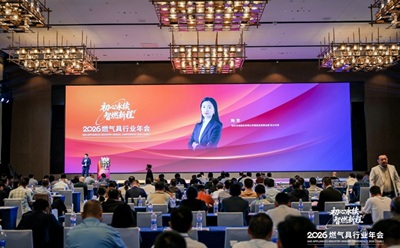 聚首金城，2026燃气具行业年会圆满召开｜四方光电赋能燃气具行业高质量绿色低碳发展