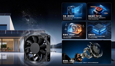 四方风信 | 户用储能散热解决方案：带您读懂场景，选对风扇